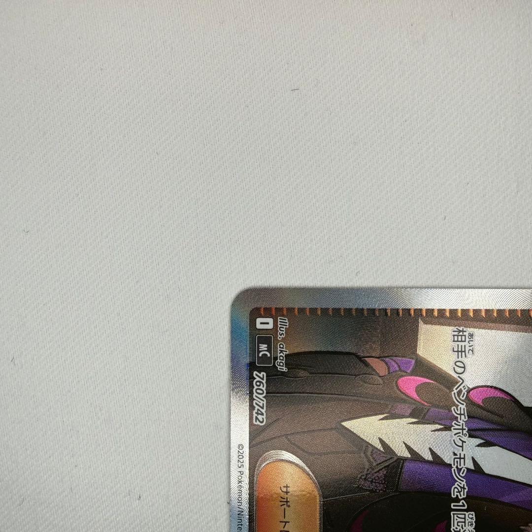 ポケモンカード スタートデッキ100 ボスの指令 カラスバ SR