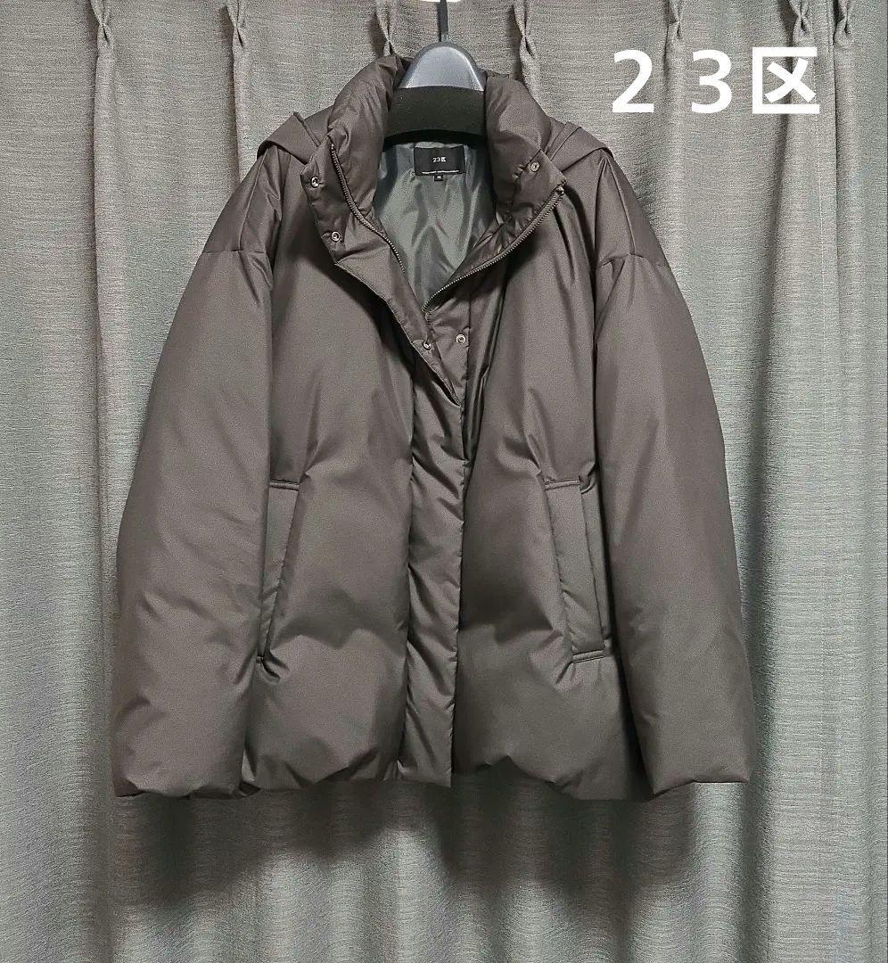 ２３区　今季品　ステッチレス フーデット ダウン　チャコールグレー　３８　極美品