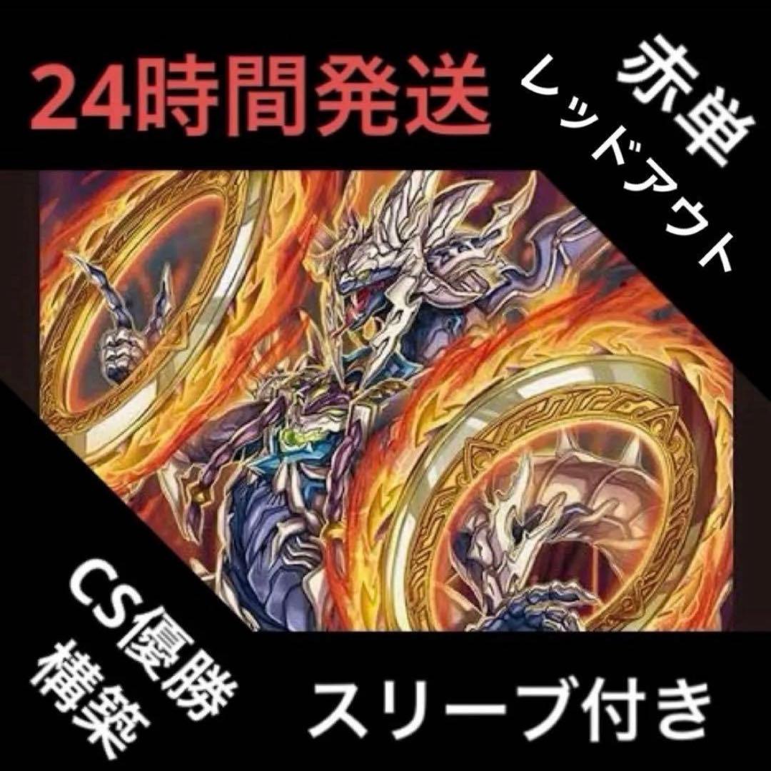 赤単レッドアウト デッキ