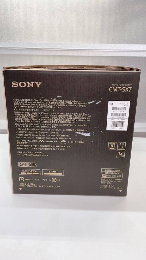 SONY オーディオコンポ ハイレゾ対応 CMT-SX7 未使用