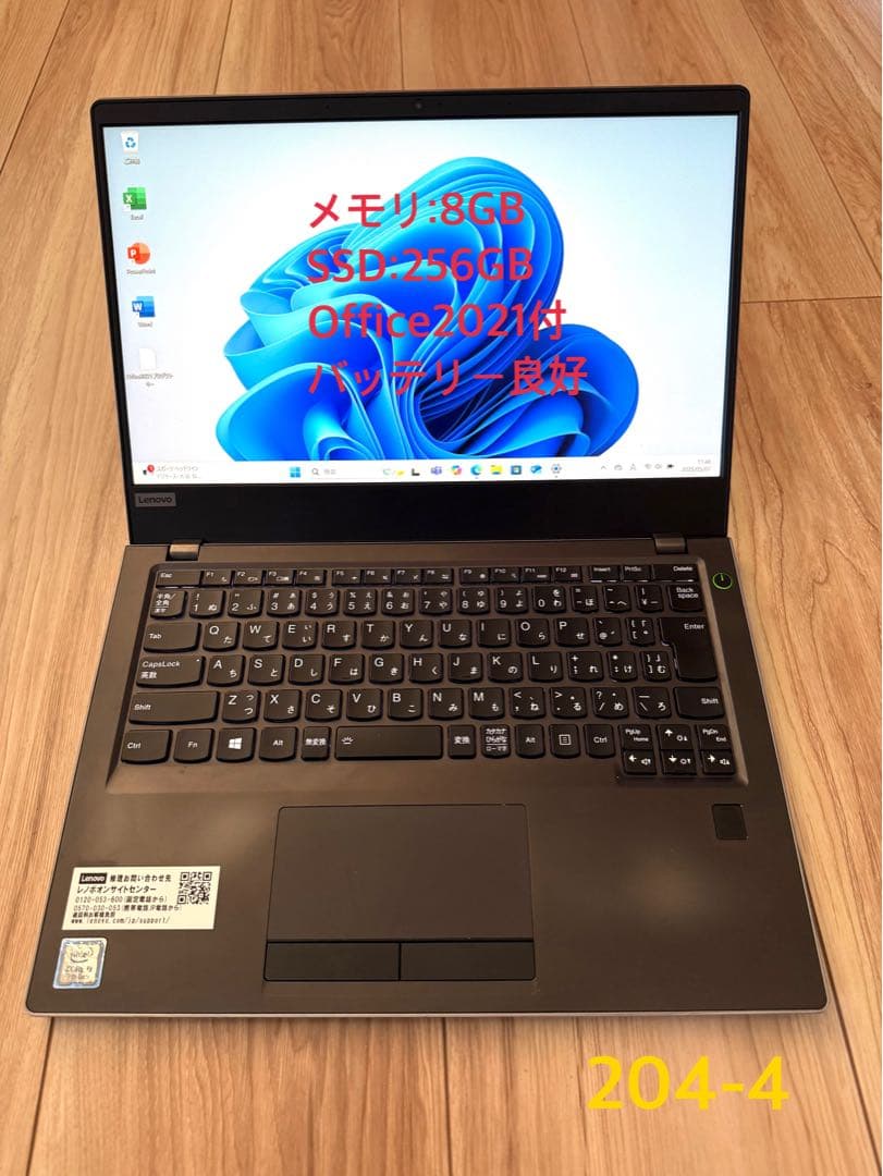 LenovoノートPC 8GBメモリ 256GB SSD Office 2021