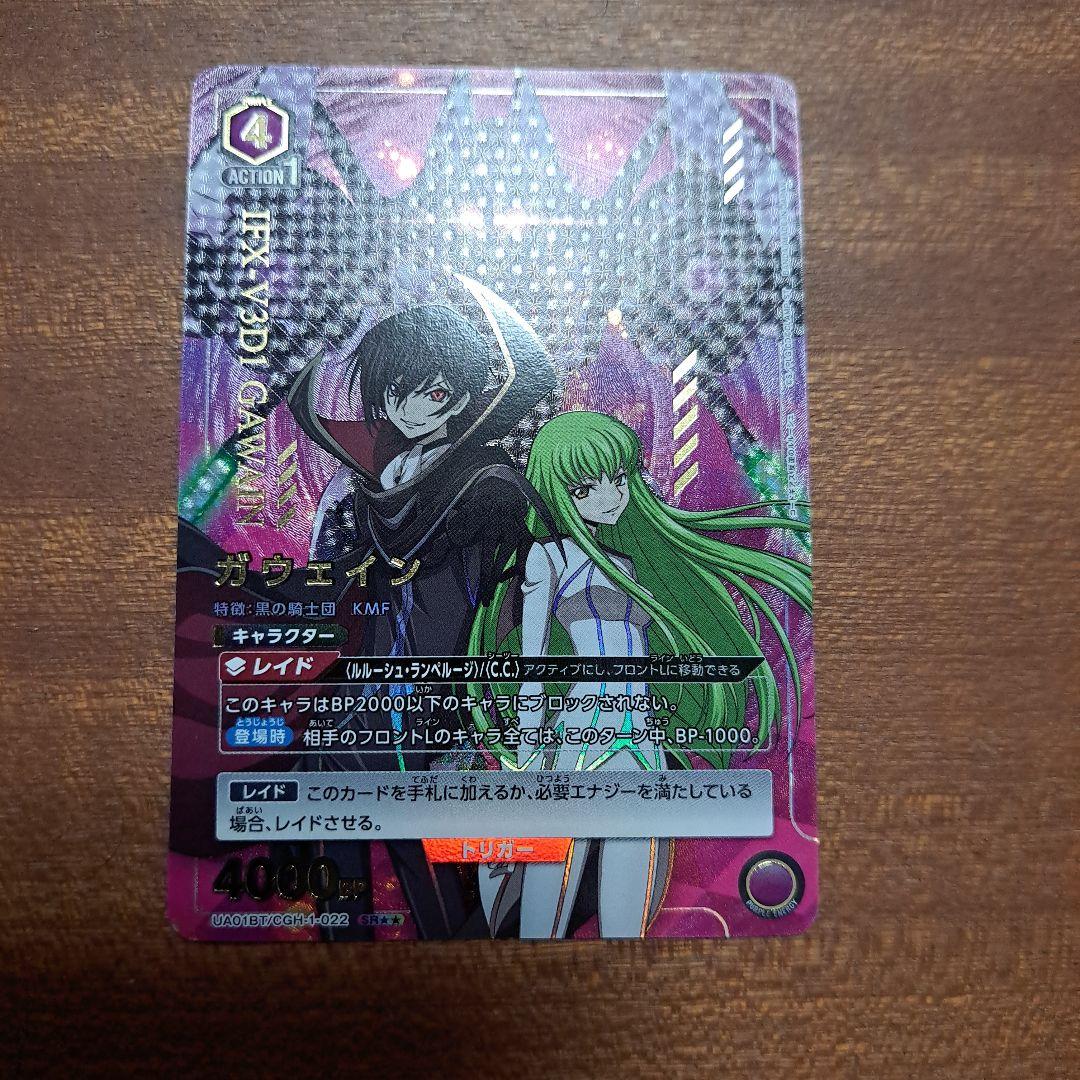 ユニオンアリーナ　ガウェイン