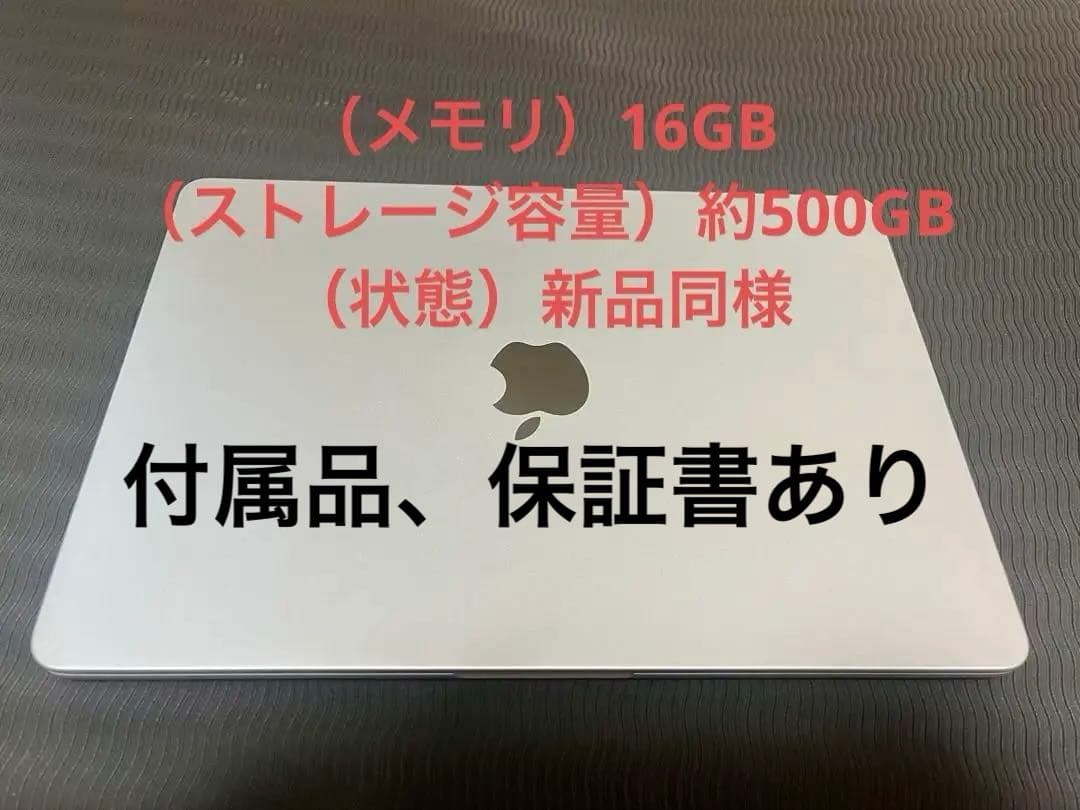 《お値下げ中》ほぼ新品Apple MacBook Air M4 16GB