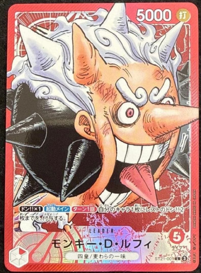 BASE SHOP リミテッドカードコレクション vol.1 ルフィ　ワンピース