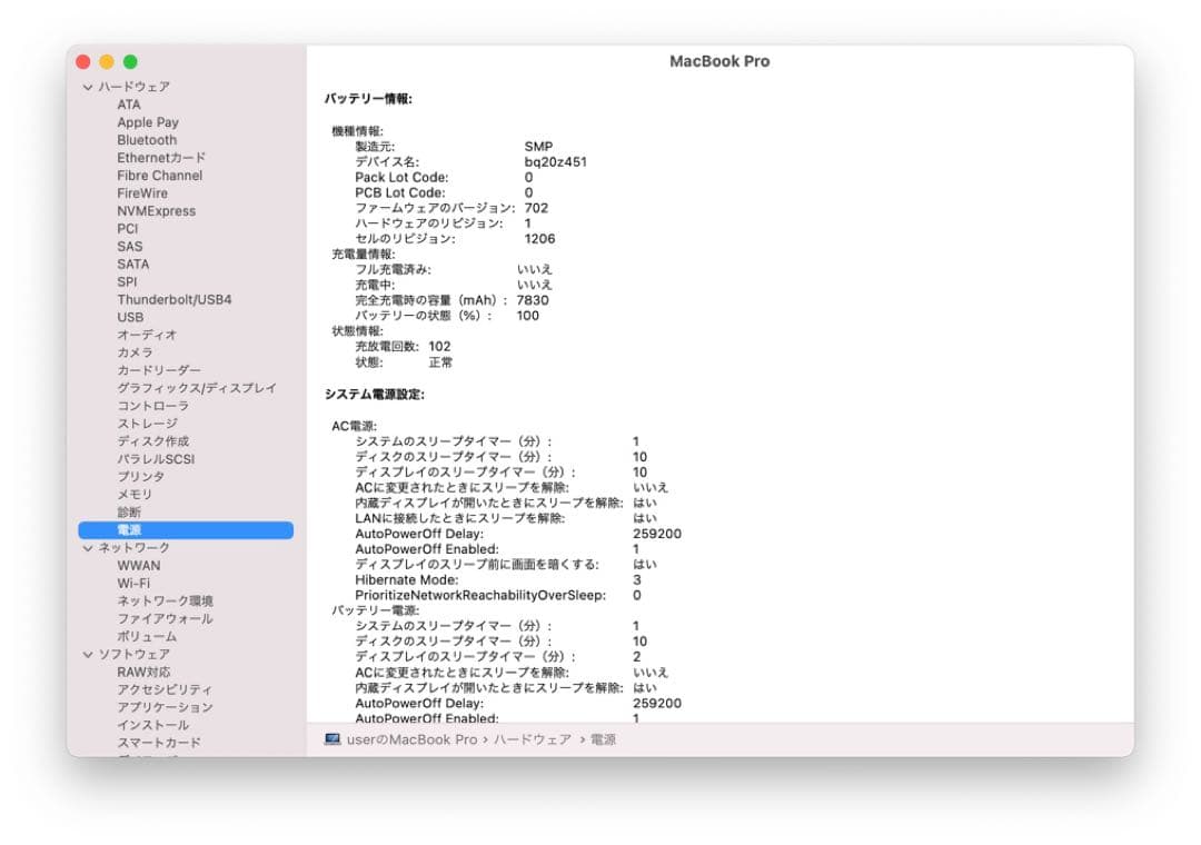 【Apple】MacBookPro 15インチ【動作確認済・箱付】