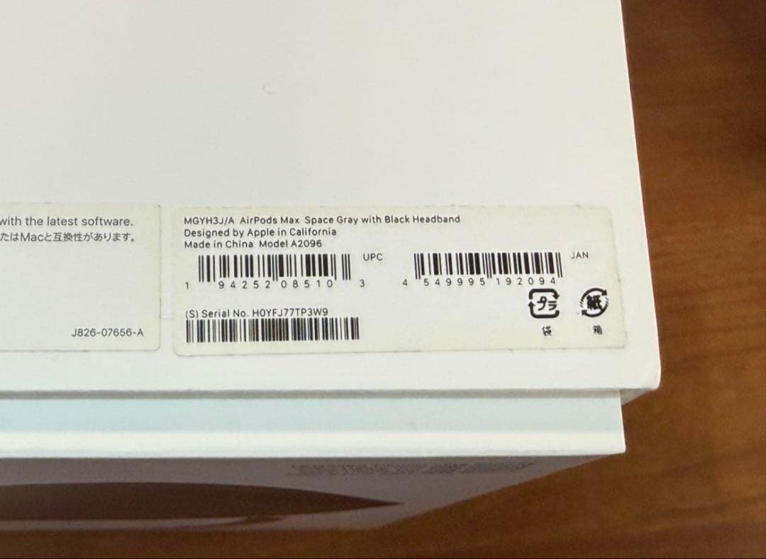 AirPods Max スペースグレー ブラックヘッドホン