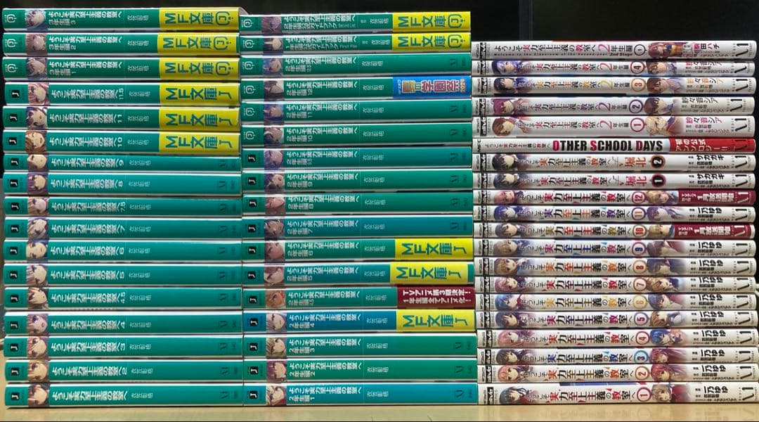 ようこそ実力至上主義の教室へ　コミック+ラノベ　全巻　全54冊セット