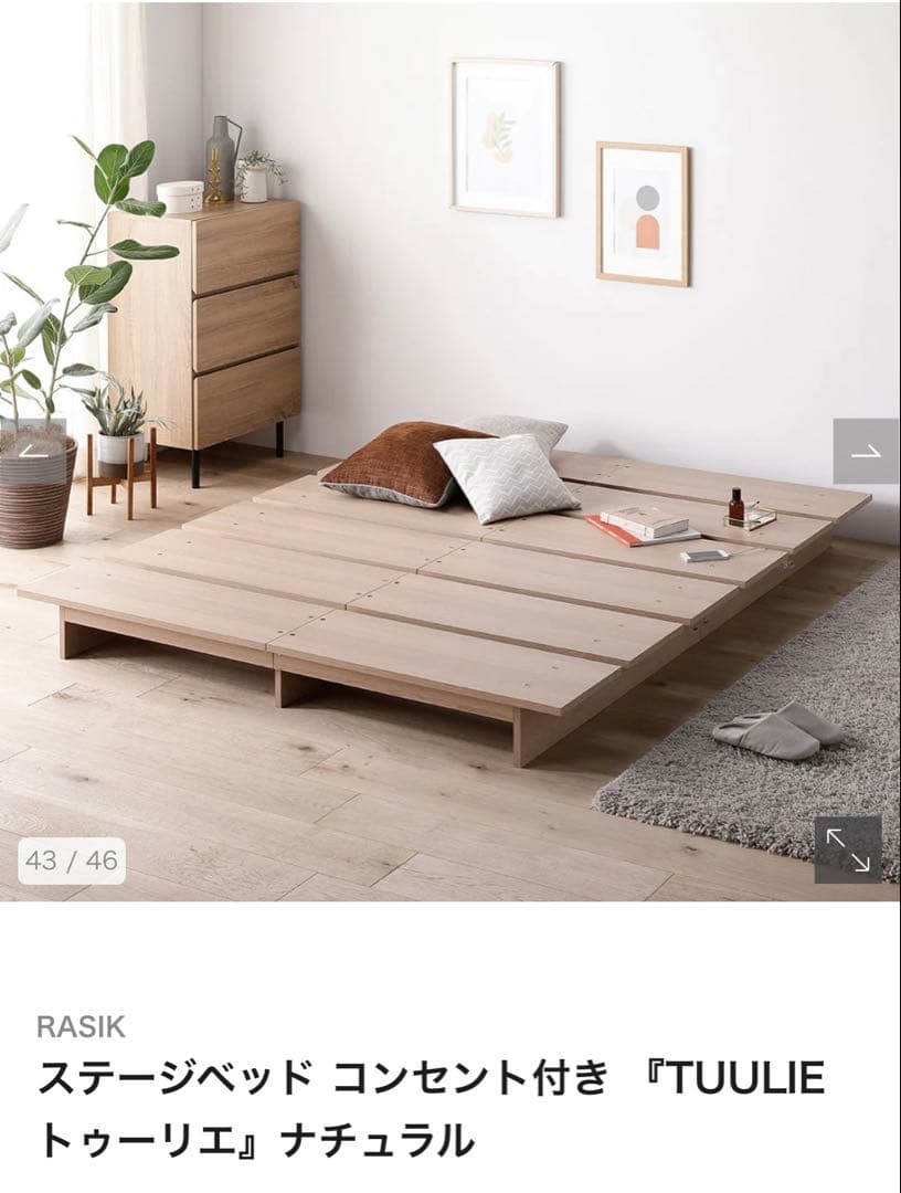 RASIK TUULIE ステージベッド セミダブル ナチュラル