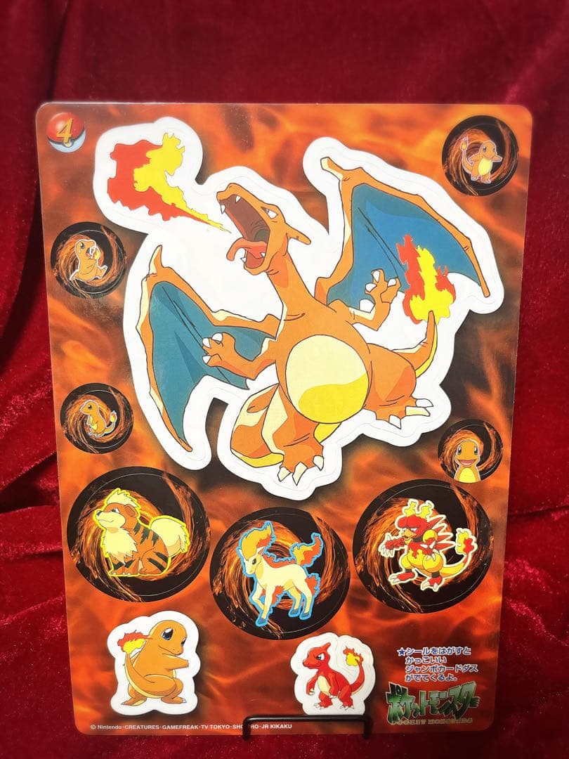 [未剥がし]ポケモンジャンボカードダス