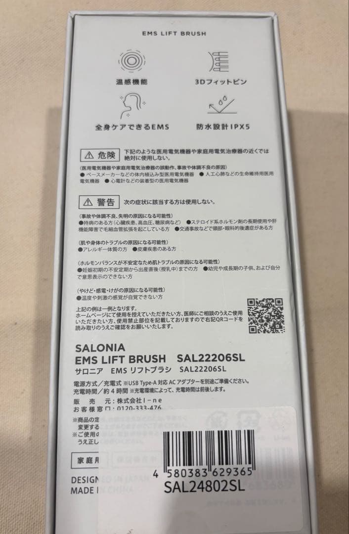 ボディ・フェイスケア SALONIA EMS LIFT BRUSH SAL22206SL