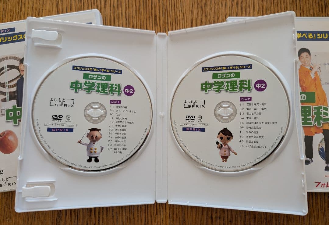 中学理科 DVD 3枚セット
