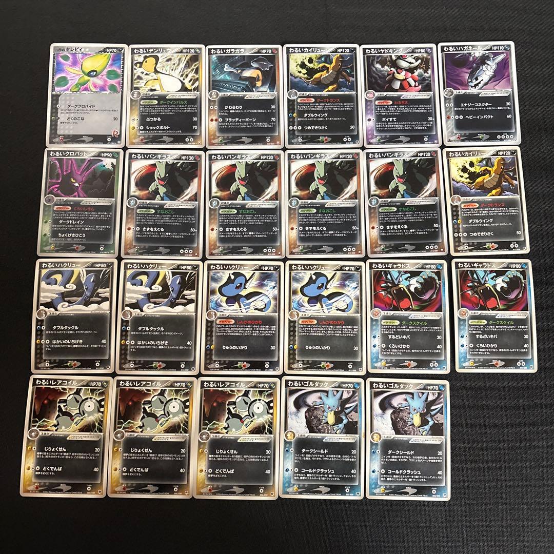 ポケモンカード キラ ノーマル わるい シリーズ まとめ