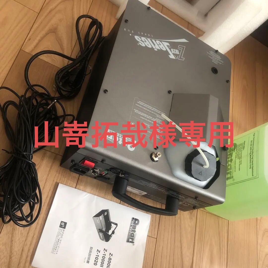 ANTARI ( アンタリ ) Z1020 フォグマシン　フォグリキッド