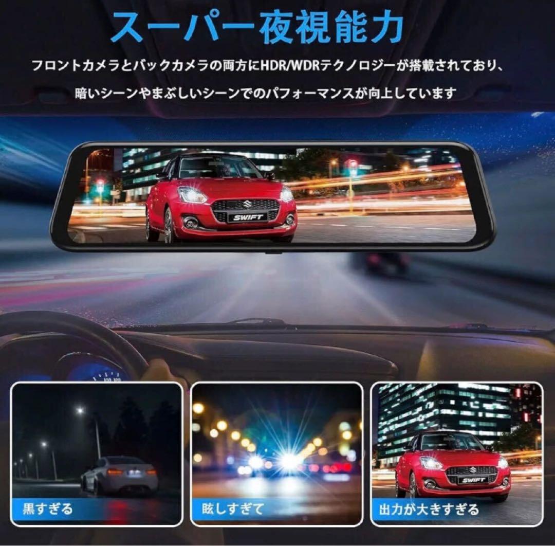 ドライブレコーダー ミラー型【4K UHD 12インチ IPS大画面 】