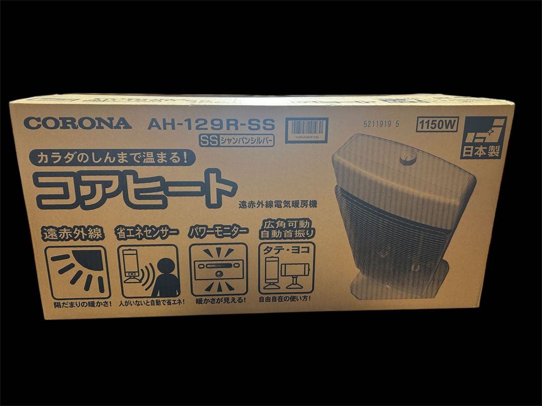 【新品・未開封】コロナ コアヒート AH-129R-SS