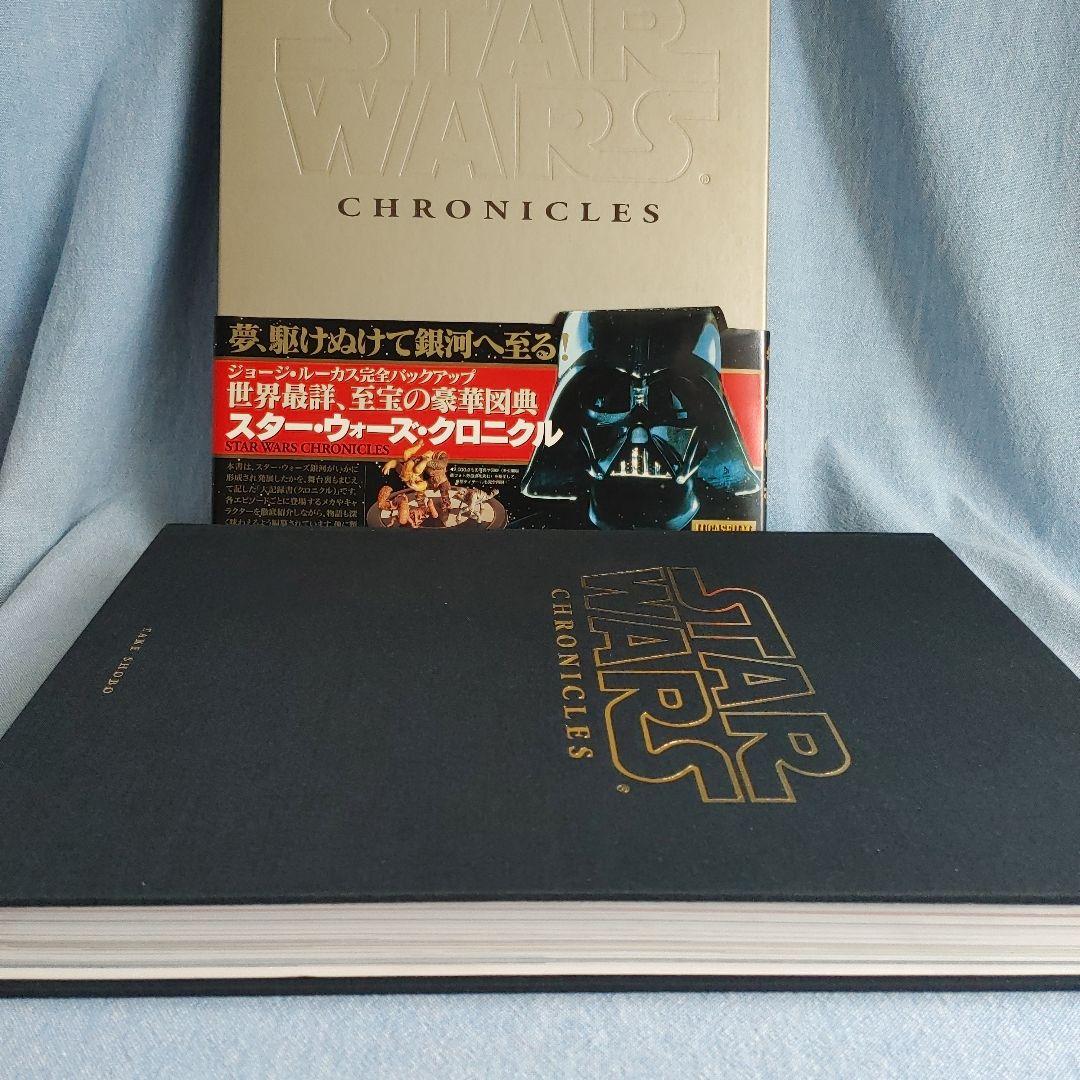 スターウォーズ　クロニクル