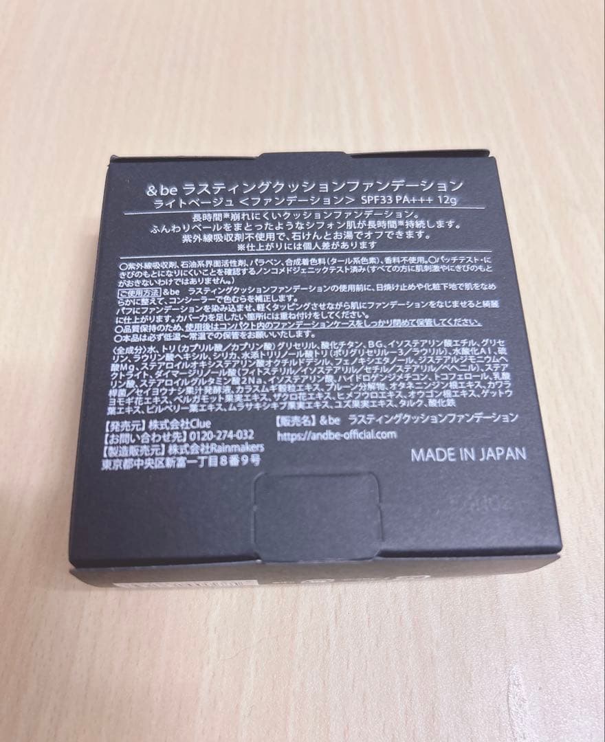 &beクッションファンデ/プライマー/ファンシーラー/ハイライター/リップ