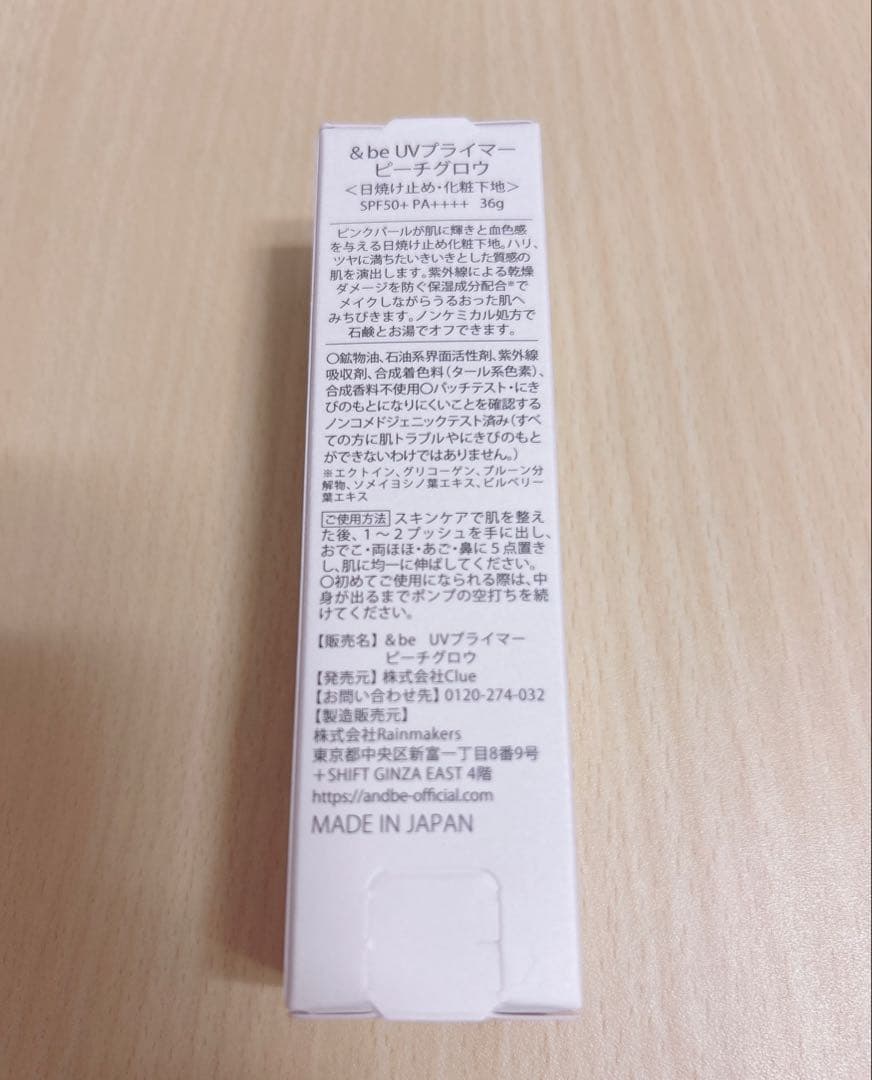 &beクッションファンデ/プライマー/ファンシーラー/ハイライター/リップ