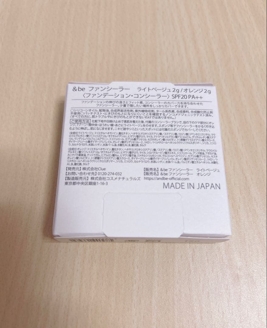 &beクッションファンデ/プライマー/ファンシーラー/ハイライター/リップ