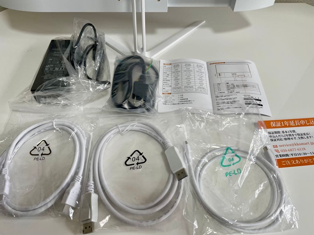 kksmart 24.5型 200Hz HG-245HCW ホワイト