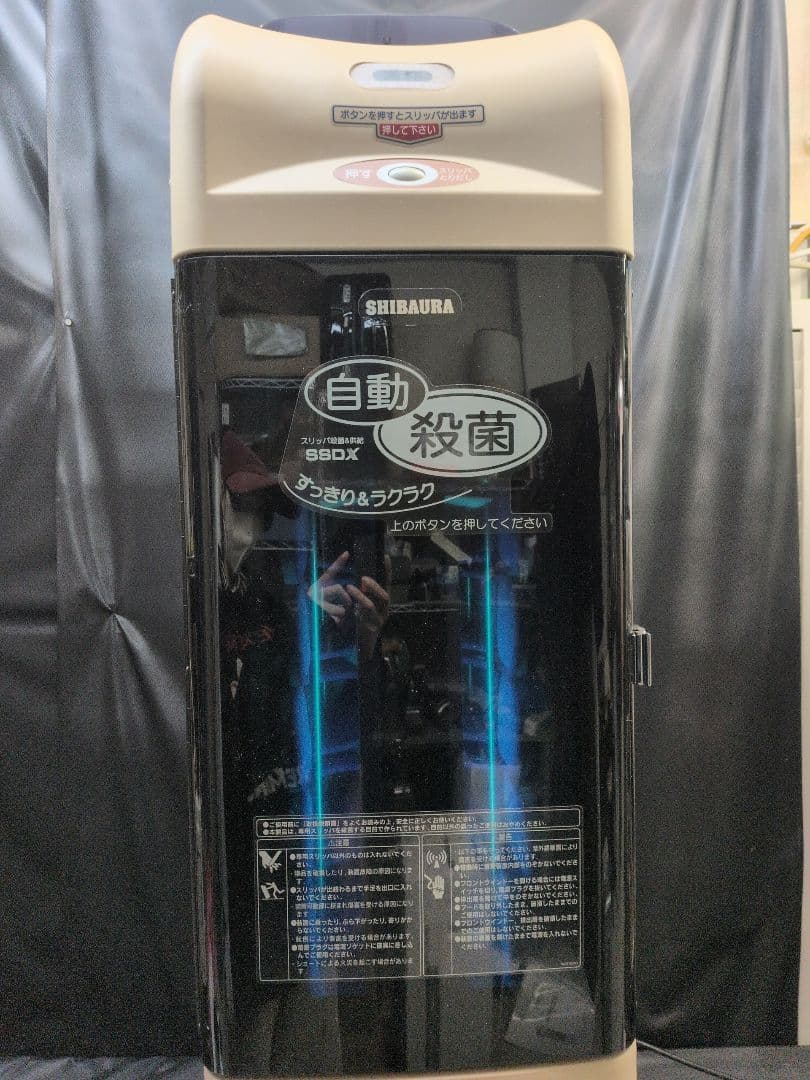 IHIシバウラ スリッパ殺菌ディスペンサー 紫外線殺菌灯 M2904
