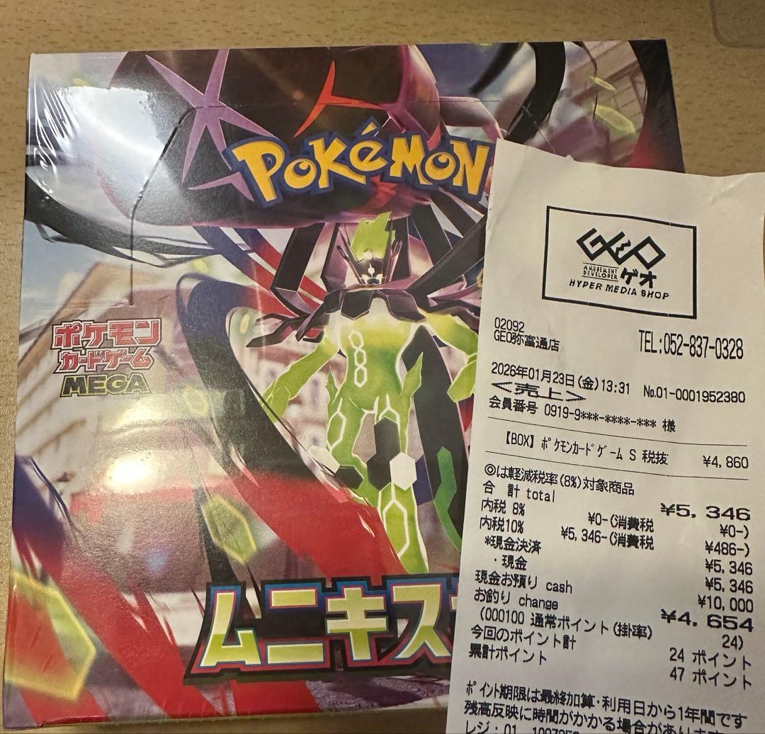 ポケモンカードゲーム　ムニキスゼロ　シュリンク付きbox