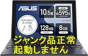 ジャンク品ASUS ExpertBook B3 Detachable 10.5型