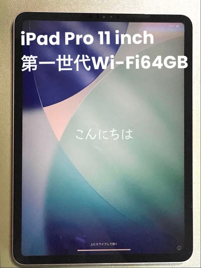 iPad Pro 11inch 64GB Wi-Fi スペースグレイ