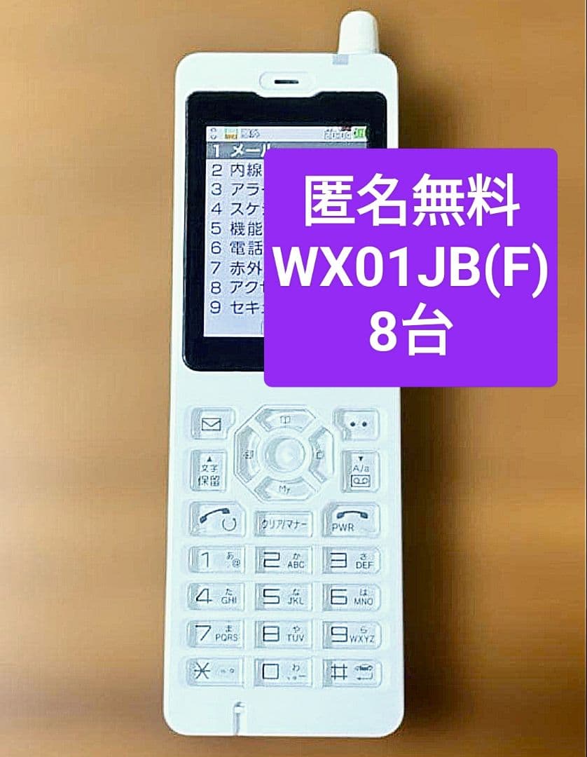 【8台】phs 電話機　WX01JB(F)　FSP8WX1J4　WX01J B