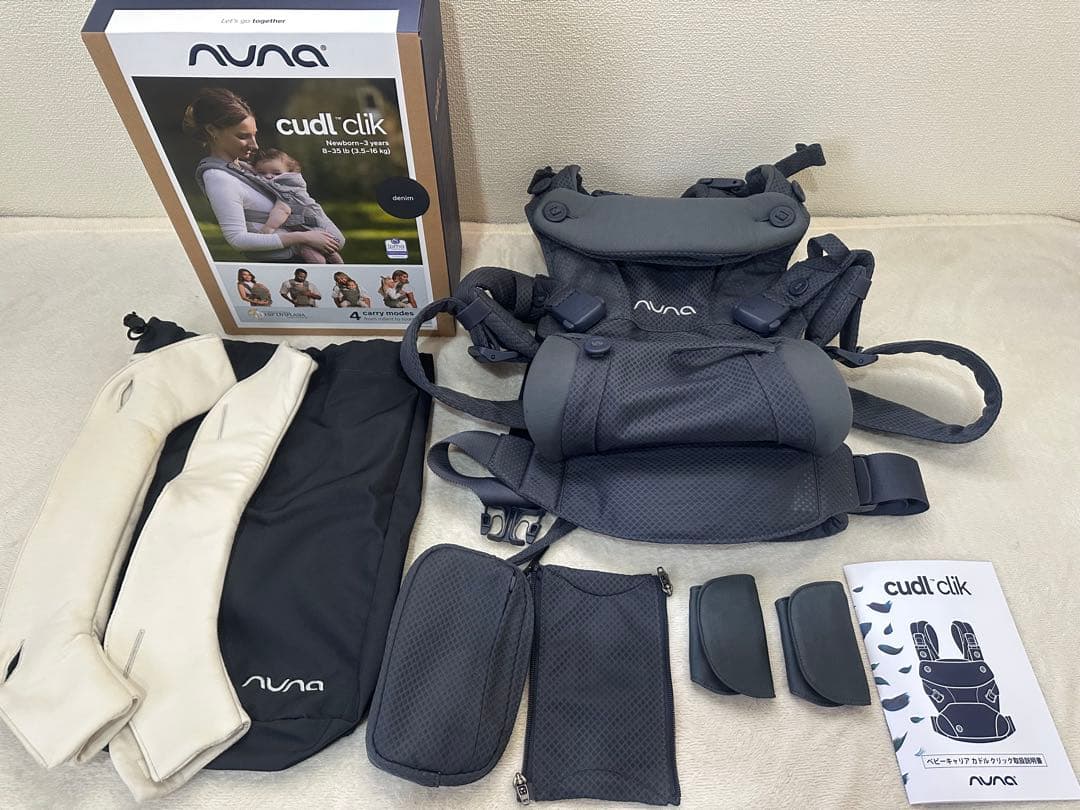 【美品】ヌナ カドル クリック NUNA Cudl Clikデニム 抱っこ紐