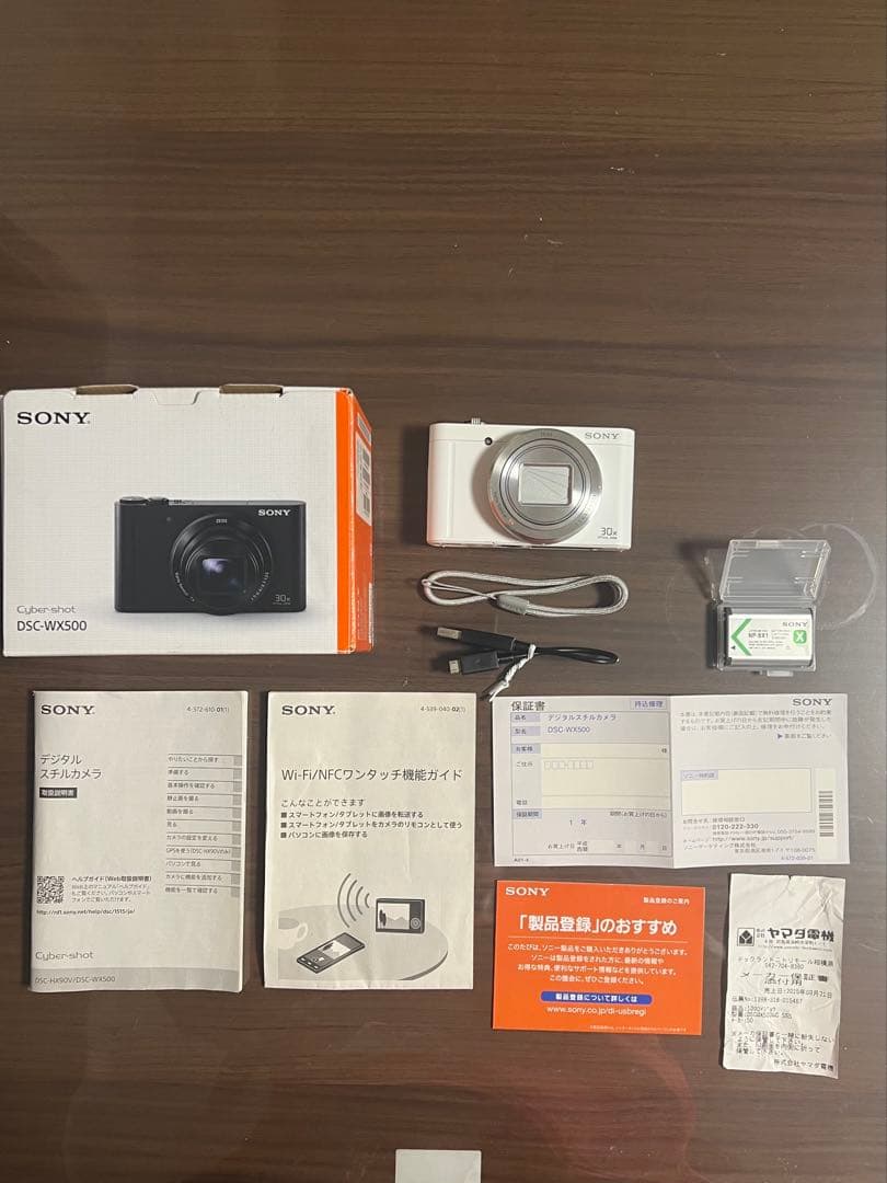 みSONY DSC-WX500 ホワイト Wi-Fi機能搭載