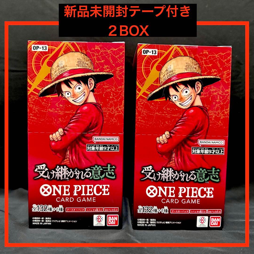 【新品未開封テープ付】受け継がれる意志 2BOX ONE PIECE CARD