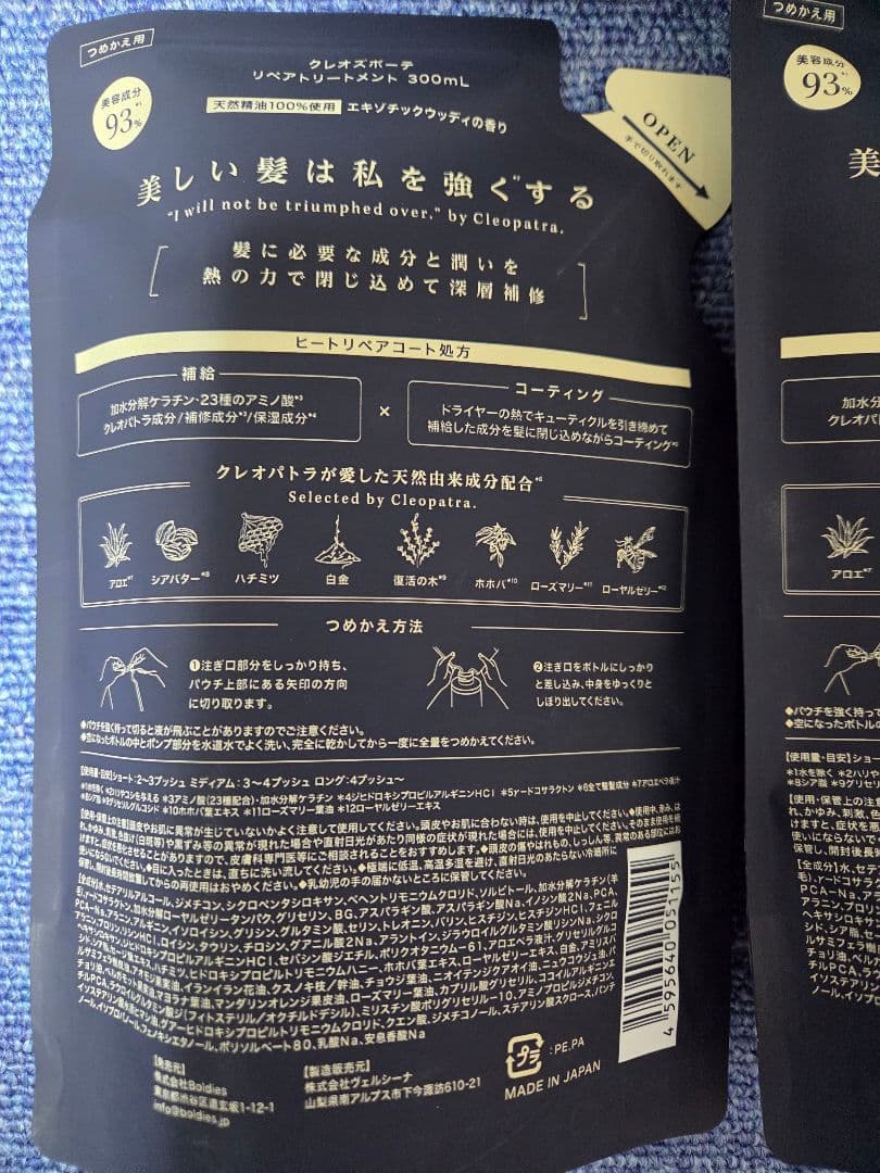 つぶあん✨ cleo's クレオズ シャンプー3つ トリートメント1つ