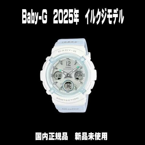 BABY-G BGA-2800K-7AJR ICERC イルカクジラ 2025