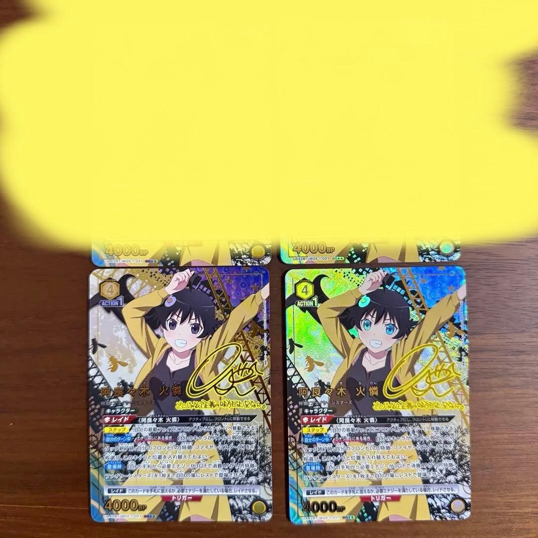 ユニオンアリーナ　物語シリーズ　パラレル　阿良々木火憐　SR★★