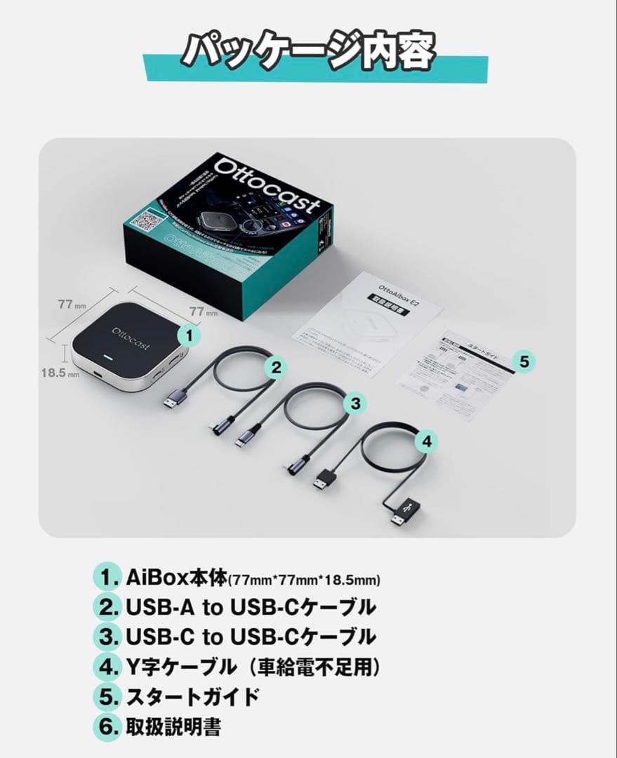 オットキャストE2 OttoAibox E2 カープレイai ボックス　新品