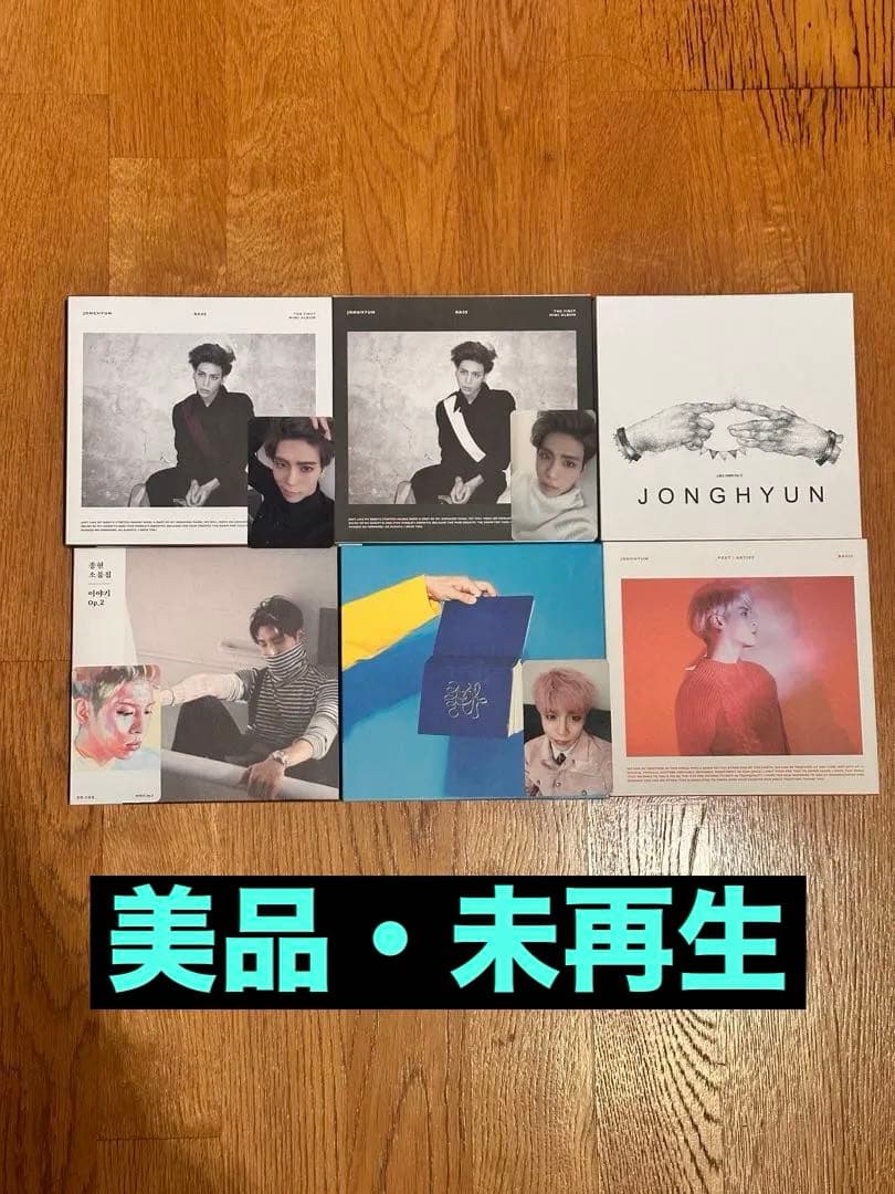 SHINeeジョンヒョン アルバム全種類