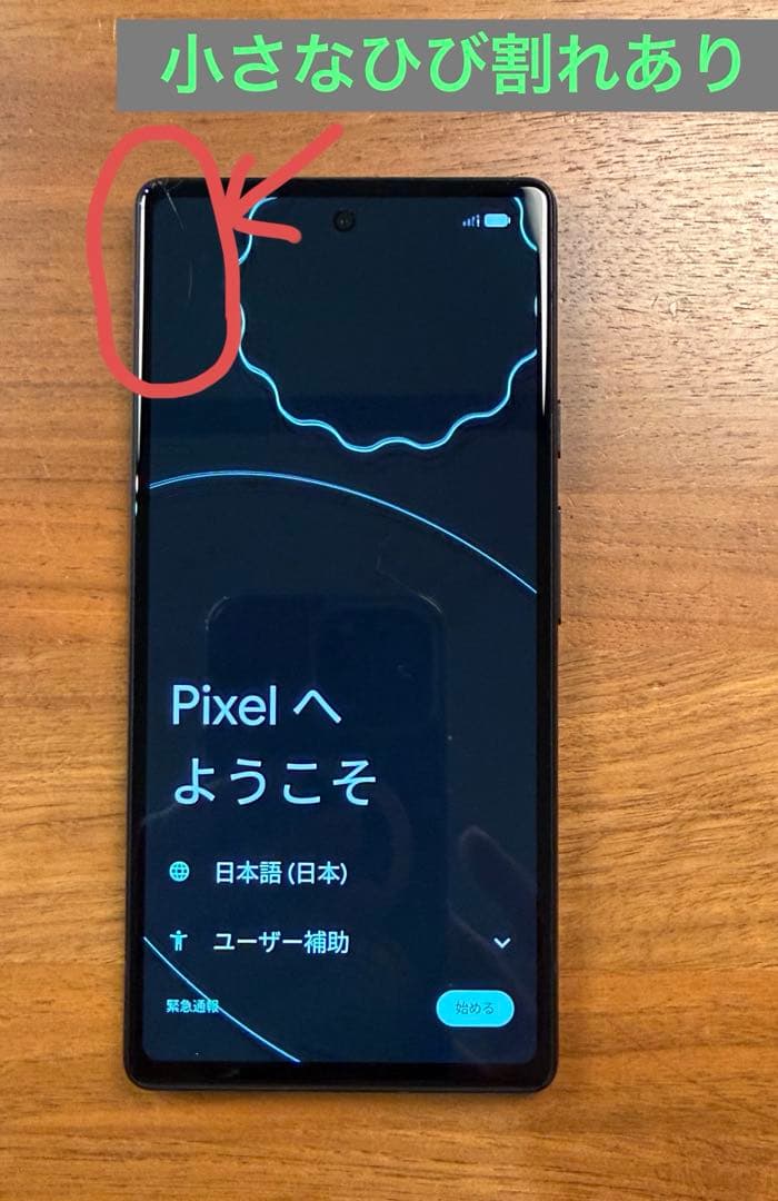 プ*)様 Google Pixel 6a 本体 白　128GB