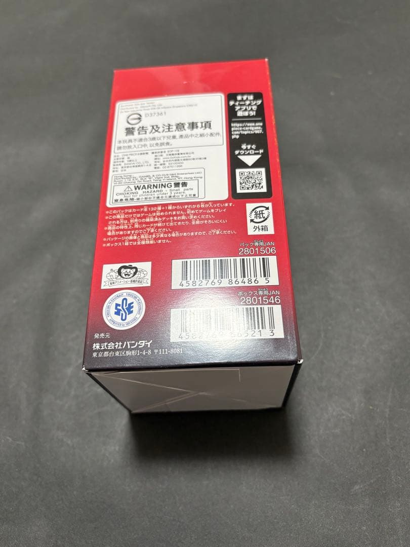 ONE PIECE カードゲーム 受け継がれる意志　未開封テープ付きbox