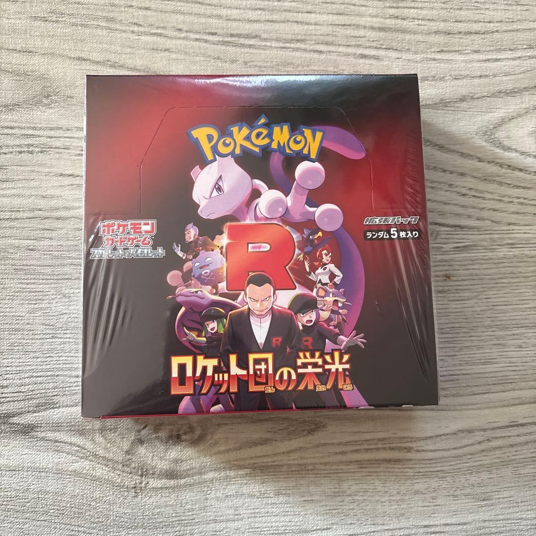 ポケモンカードゲーム　ロケット団の栄光　未開封シュリンク付き