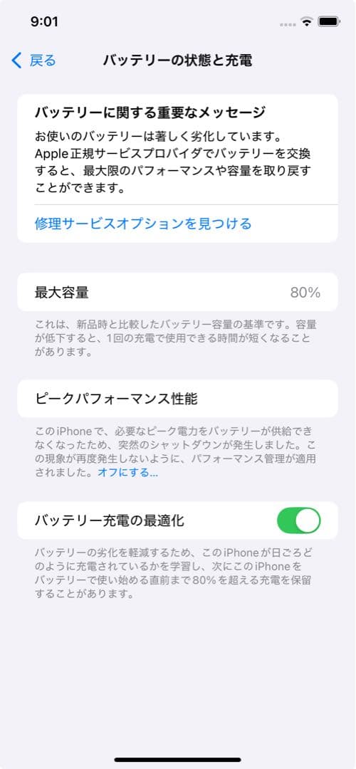 美品Apple iPhone XR64GBブラックSIMフリー