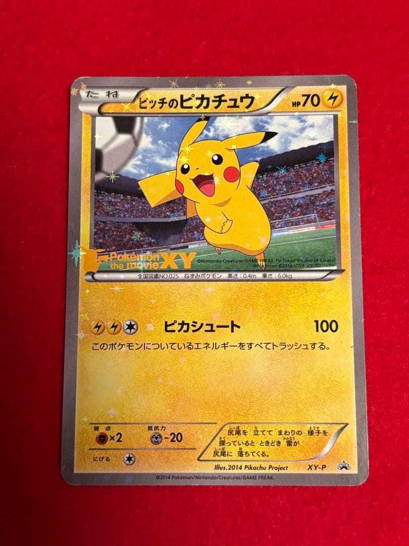 ピッチのピカチュウ　Jリーグ「ファミリー Joinデイズ」 笑顔版 XY-P