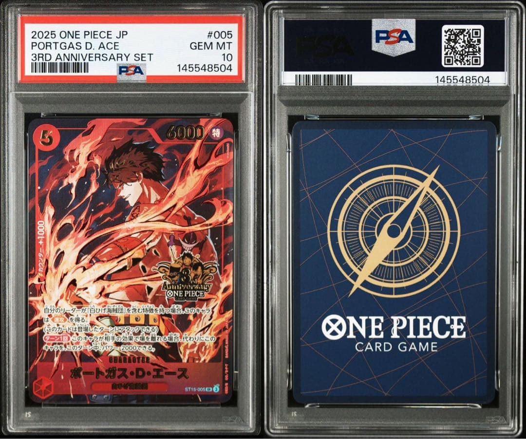 【PSA10 全種　10連番】ワンピース3rd anniversary SET