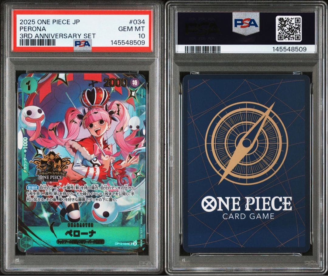 【PSA10 全種　10連番】ワンピース3rd anniversary SET