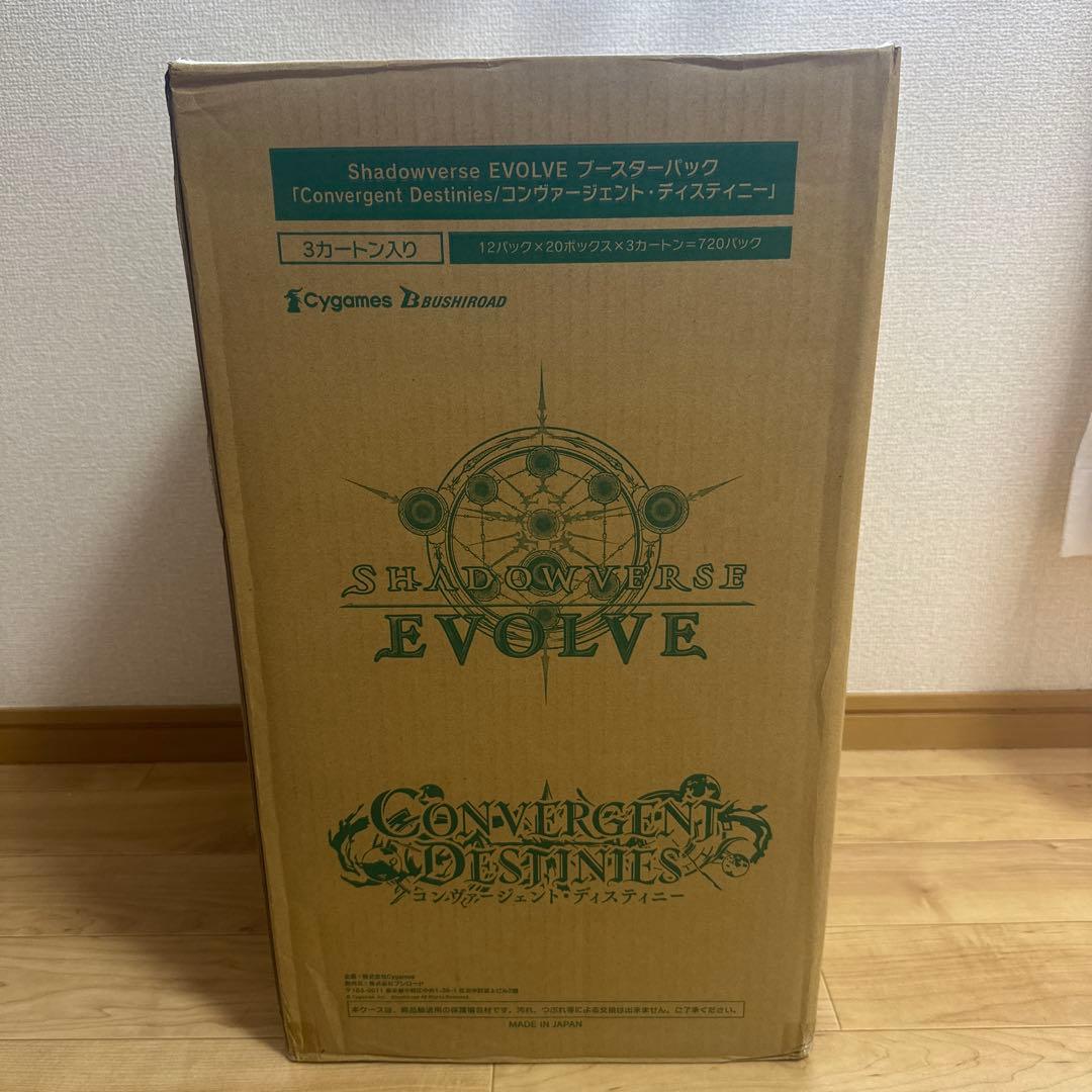 【未開封マスターカートン】シャドバ Convergent Destinies