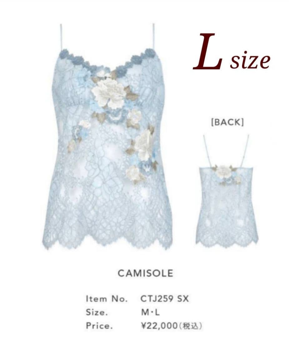 サルート59【 フォークロア】 キャミソールLサイズ 定価22000円 店舗限定