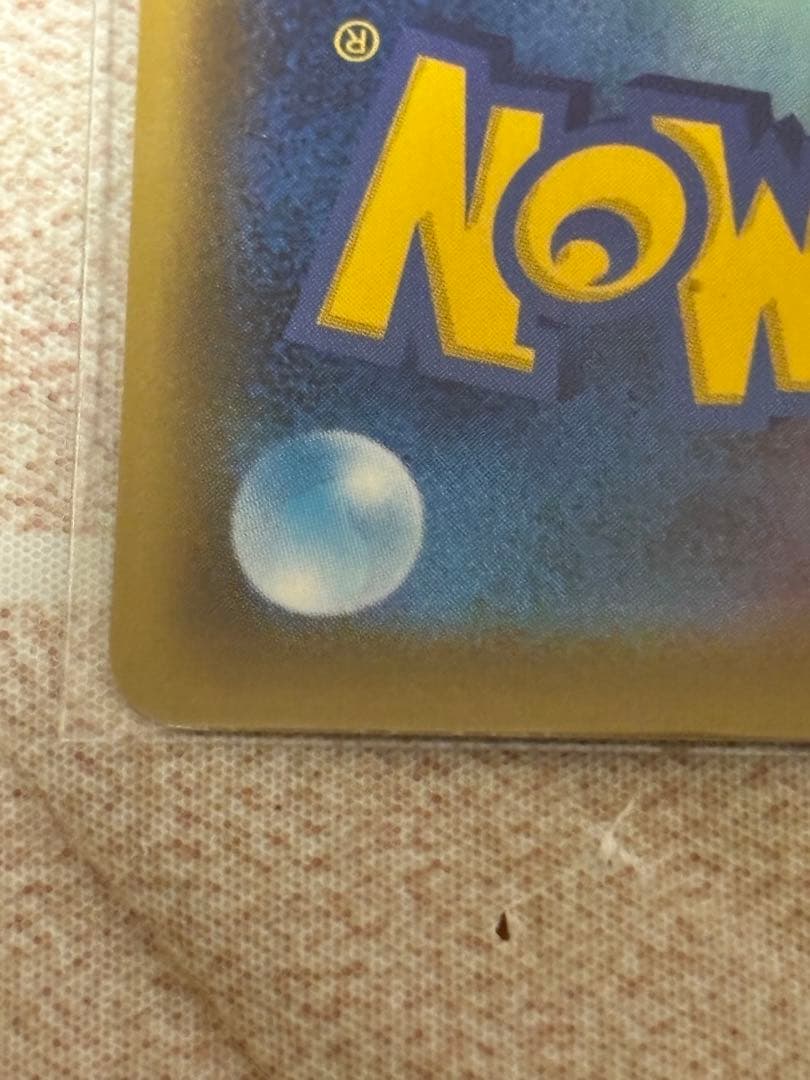 ポケカ　リザードンV SSR