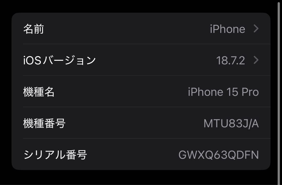 Apple iPhone15pro 128GB 本体 +ケース付き