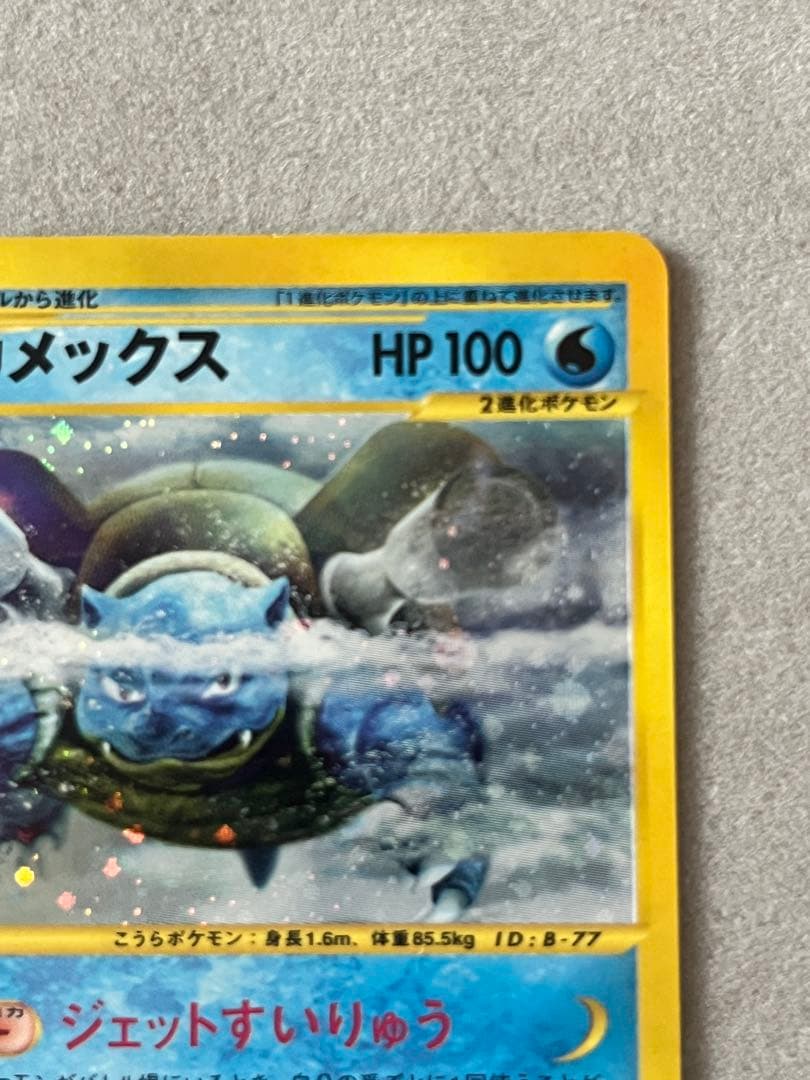 108/128 1ED)カメックス