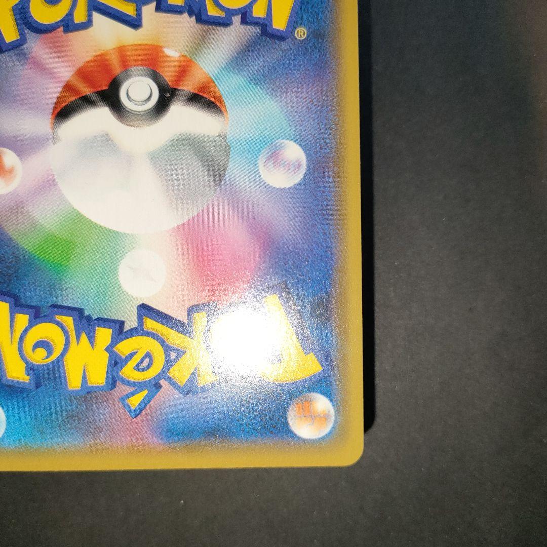 漫才ごっこピカチュウ 407/SM-P